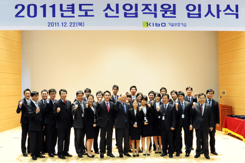 기술보증기금 신입직원 입사식 단체사진 / 기보, 신입직원 입사식 개최