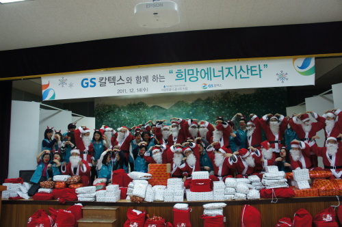 기부/GS칼텍스 연말 소원성취 릴레이 봉사활동_희망에너지산타_단체사진 / <희망나눔> GS칼텍스, 에너지로 나누는 아름다운 세상