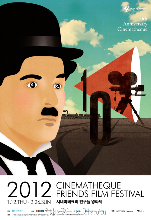 The official poster of 2012 Cinematheque Friends Film Festival Seoul Art Cinema
