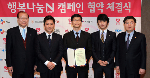 <YONHAP PHOTO-0663> 행복나눔 N 캠페인 협약 체결식 (서울=연합뉴스) 신준희 기자 = 26일 오전 서울 중구 플라자호텔에서 열린 '행복나눔 N 캠페인' 협약 체결식에서 임채민 보건복지부 장관(맨 오른쪽)과 차흥봉 한국사회복지협의회 회장(맨 왼쪽), 홍보대사 가수 김정훈, 탤런트 전노민씨 및 참여기업 관계자가 협약서에 서명한 뒤 기념사진을 찍고 있다. 한국사회복지협의회가 추진하는 이 캠페인은 나눔을 상징하는 N마크가 붙은 제품이나 서비스의 매출액 약 1%를 기금으로 적립해 사회에 기부하는 프로젝트로 현재까지 총 41개 기업이 참여하고 있다. 2011.12.26 hama@yna.co.kr/2011-12-26 12:44:58/ <저작권자 ⓒ 1980-2011 ㈜연합뉴스. 무단 전재 재배포 금지.>\r\n<YONHAP PHOTO-0663> 행복나눔 N 캠페인 협약 체결식 (서울=연합뉴스) 신준희 기자 = 26일 오전 서울 중구 플라자호텔에서 열린 '행복나눔 N 캠페인' 협약 체결식에서 임채민 보건복지부 장관(맨 오른쪽)과 차흥봉 한국사회복지협의회 회장(맨 왼쪽), 홍보대사 가수 김정훈, 탤런트 전노민씨 및 참여기업 관계자가 협약서에 서명한 뒤 기념사진을 찍고 있다. 한국사회복지협의회가 추진하는 이 캠페인은 나눔을 상징하는 N마크가 붙은 제품이나 서비스의 매출액 약 1%를 기금으로 적립해 사회에 기부하는 프로젝트로 현재까지 총 41개 기업이 참여하고 있다. 2011.12.26 hama@yna.co.kr/2011-12-26 12:44:58/ <저작권자 ⓒ 1980-2011 ㈜연합뉴스. 무단 전재 재배포 금지.>\r\n<YONHAP PHOTO-0663> 행복나눔 N 캠페인 협약 체결식 (서울=연합뉴스) 신준희 기자 = 26일 오전 서울 중구 플라자호텔에서 열린 '행복나눔 N 캠페인' 협약 체결식에서 임채민 보건복지부 장관(맨 오른쪽)과 차흥봉 한국사회복지협의회 회장(맨 왼쪽), 홍보대사 가수 김정훈, 탤런트 전노민씨 및 참여기업 관계자가 협약서에 서명한 뒤 기념사진을 찍고 있다. 한국사회복지협의회가 추진하는 이 캠페인은 나눔을 상징하는 N마크가 붙은 제품이나 서비스의 매출액 약 1%를 기금으로 적립해 사회에 기부하는 프로젝트로 현재까지 총 41개 기업이 참여하고 있다. 2011.12.26 hama@yna.co.kr/2011-12-26 12:44:58/ <저작권자 ⓒ 1980-2011 ㈜연합뉴스. 무단 전재 재배포 금지.>\r\n임채민 보건복지부 장관(맨 오른쪽)과 차흥봉 한국사회복지협의회 회장(맨 왼쪽), 홍보대사 가수 김정훈, 탤런트 전노민씨 및 참여기업 관계자가 26일 서울 중구 플라자호텔에서 열린 ‘행복나눔 N 캠페인’ 협약 체결식에서 협약서에 서명한 뒤 기념사진을 찍고 있다.