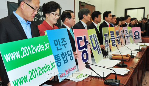 28일 국회에서 열린 민주통합당 최고위원회에 앞서 최고위원들이 당대표를 뽑아달라는 호소가 담긴 피켓을 들고 포즈를 취하고 있다.박현구 기자phko@\r\n28일 국회에서 열린 민주통합당 최고위원회에 앞서 최고위원들이 당대표를 뽑아달라는 호소가 담긴 피켓을 들고 포즈를 취하고 있다.박현구 기자phko@\r\n당대표 및 지도부 경선에 돌입한 민주통합당의 최고위원들이 28일 선거인단 모집에 관심을 촉구하는 차원에서 ‘당대표를 뽑아 달라’는 호소가 담긴 피켓을 들고 포즈를 취하고 있다 .박현구 기자/phko@