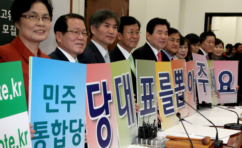 <YONHAP PHOTO-0422> 민주통합당 대표를 뽑아주세요 (서울=연합뉴스) 백승렬 기자 = 민주통합당 원혜영 이용선 공동대표 등 지도부가 28일 국회에서 열린 최고위원회의에서 당 지도부 경선을 홍보하는 홍보판을 들어 보이고 있다. 2011. 12. 28 srbaek@yna.co.kr/2011-12-28 09:57:46/ <저작권자 ⓒ 1980-2011 ㈜연합뉴스. 무단 전재 재배포 금지.>
The Democratic Unified Party’s joint leaders Rep. Won Hye-young (fourth from left) and Lee Yong-seon (third from left) join other officials on Wednesday in promoting its leadership election slated for next month.  Yonhap News