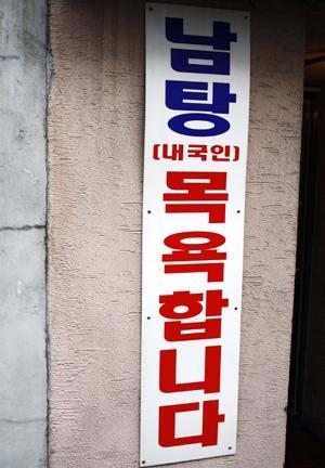 Foreign residents experiencing Korea’s growing pains of diversity