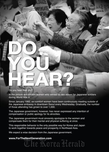 Ad printed in Wall Street Journal on Thursday by Kim Jang-hoon and Seo Kyung-duk.   Yonhap News
Ad printed in Wall Street Journal on Thursday by Kim Jang-hoon and Seo Kyung-duk.   Yonhap News