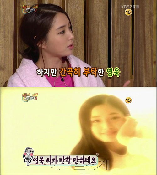 고영욱, 가수(룰라)/이민정, 연예계 입문 계기는 ‘고영욱 덕?’