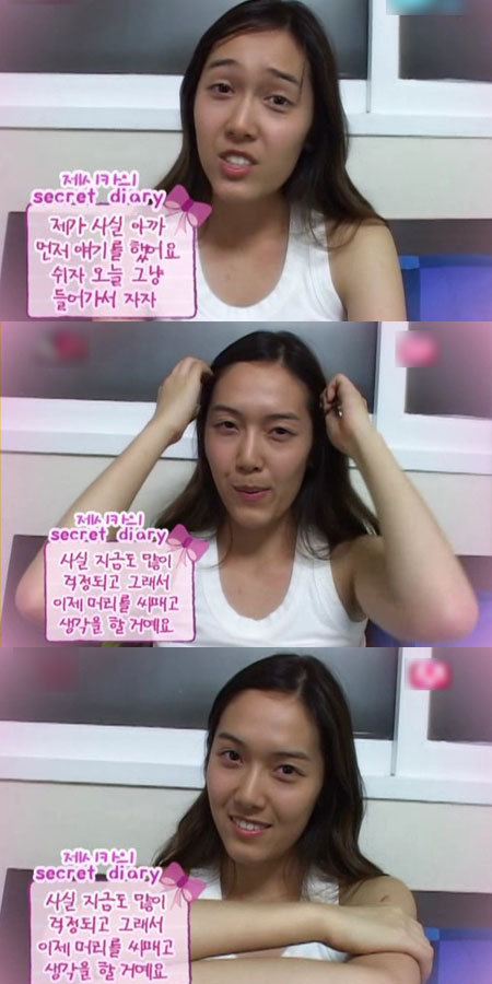 제시카(정수연