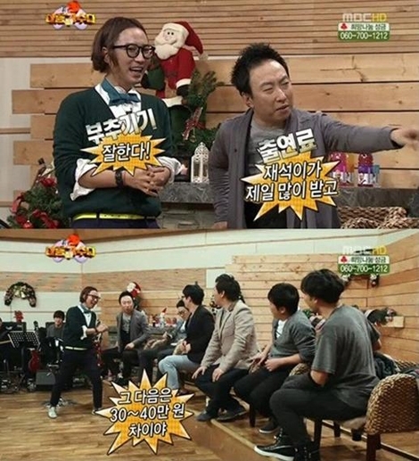 예능/MBC 무한도전/무한도전 출연료 폭로, “유재석 빼고…”