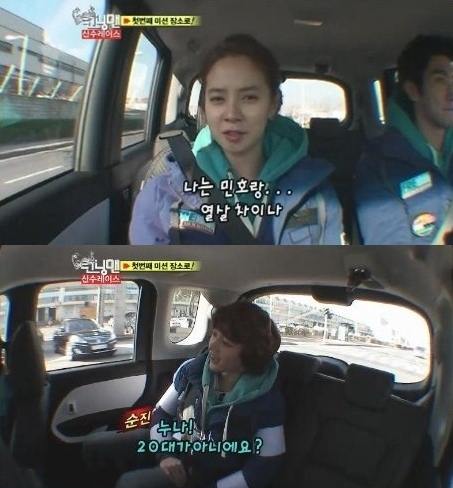 송지효(천성임), 영화배우, 탤런트/ 송지효 나이 굴욕, 샤이니 민호와 10살 차이