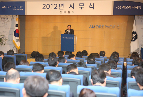 아모레퍼시픽 2012년 시무식 / 아모레퍼시픽 “5가지 혁신으로 늘 푸른 ‘에버그린 기업’ 발돋움한다”