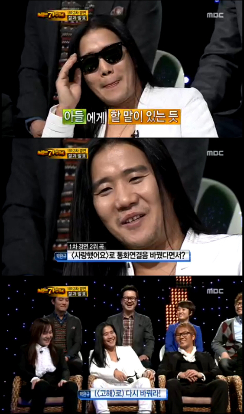예능/mbc 우리들의 일밤-서바이벌 나는 가수다/나가수 박완규, ‘고해’ 1위에 아들에게 “고해로 컬러링 바꿔라”