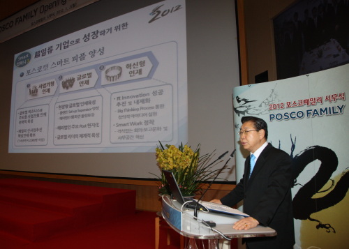 정준양, 포스코 회장, 한국공학한림원 회장/2012 시무식 정준양 회장 신년사 / 정준양 포스코 회장 “글로벌 경쟁사와 이익률 2% 벌려야”