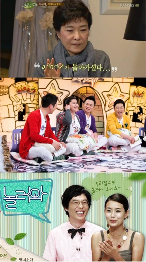 月夜예능 ‘힐링캠프’ 2배 폭등↑..‘놀러와’ 꼴찌↓.. ‘지각변동’
