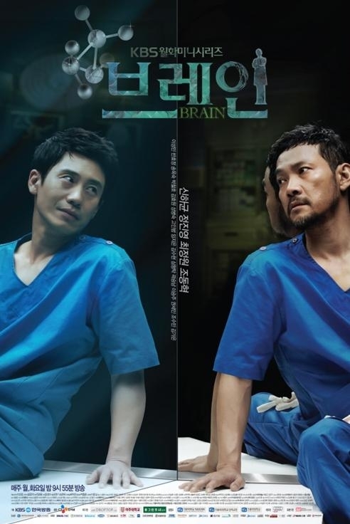 드라마/KBS 브레인/ 월화극 강자 ‘브레인’ 또 자체최고시청률기록 “20% 돌파할까?”