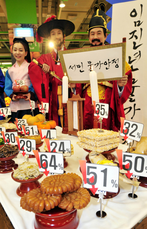 홈플러스는 4일 서울 문래동 영등포점에서 서민 물가안정을 위해 제수용품 가격을 작년 설 대형마트 평균보다 최대 64.1%, 평균 31.5%를 인하한다고 밝히고 '임진년 물가안정 어명'을 선언하는 사진행사를 갖고 있다.<br />김명섭 기자 msiron@\r\n홈플러스는 4일 서울 문래동 영등포점에서 서민 물가안정을 위해 제수용품 가격을 작년 설 대형마트 평균보다 최대 64.1%, 평균 31.5%를 인하한다고 밝히고 '임진년 물가안정 어명'을 선언하는 사진행사를 갖고 있다.\r\n김명섭 기자 msiron@