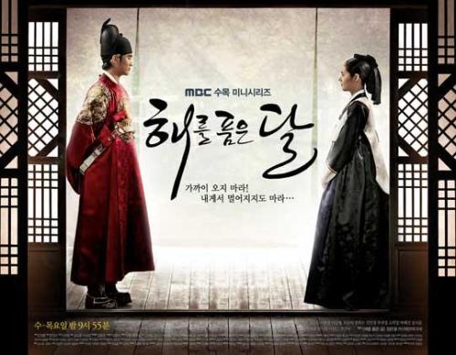 드라마/MBC 해를 품은 달/MBC ‘해를 품은 달’, “퓨전 사극 또 通 할까?”