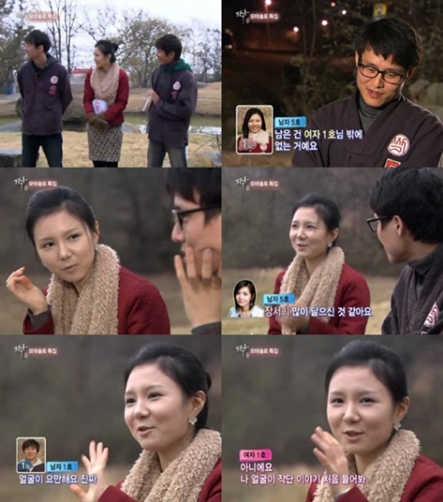 교양/SBS 짝/ ‘장서희 닮았다’…‘짝’ 여자 1호, 남자 3명에 몰표