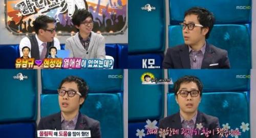 예능/황금어장- 라디오스타/유남규, 남자탁구 국가대표팀/ ‘라디오스타’ 유남규 “금메달 딴 것은 다 김혜수 덕”