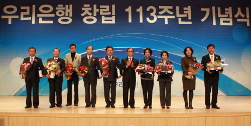 우리은행, 창립 113주년 기념식 개최 (서울=연합뉴스) 우리은행은 4일 서울 회현동 본점 강당에서 창립 113주년 기념식을 개최했다고 4일 밝혔다. 이번 행사에는 113년의 오랜 역사동안 우리은행을 아끼고 사랑해 주신 고객과 영업현장에서 고객과 늘 함께하는 지점장 등 총 560여명이 자리를 함께 하였으며, 고객 중에는 특히 다문화가정 고객, 외국인 고객, 미소금융을 통해 재활에 성공한 고객 등 사회적·경제적 어려움을 훌륭하게 극복한 고객들도 참석해 자리를 빛냈다. 이순우(왼쪽 여섯번째) 우리은행장과 고객들이 기념촬영을 하고 있다. 2012.1.4 << 우리은행 >> photo@yna.co.kr (끝)\r\n우리은행, 창립 113주년 기념식 개최 (서울=연합뉴스) 우리은행은 4일 서울 회현동 본점 강당에서 창립 113주년 기념식을 개최했다고 4일 밝혔다. 이번 행사에는 113년의 오랜 역사동안 우리은행을 아끼고 사랑해 주신 고객과 영업현장에서 고객과 늘 함께하는 지점장 등 총 560여명이 자리를 함께 하였으며, 고객 중에는 특히 다문화가정 고객, 외국인 고객, 미소금융을 통해 재활에 성공한 고객 등 사회적·경제적 어려움을 훌륭하게 극복한 고객들도 참석해 자리를 빛냈다. 이순우(왼쪽 여섯번째) 우리은행장과 고객들이 기념촬영을 하고 있다. 2012.1.4 << 우리은행 >> photo@yna.co.kr (끝)