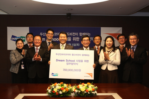 두산인프라코어는 5일 월드비전과 협약식을 갖고 중장기 사회공헌활동이자 저소득층 청소년의 미래설계를 지원하기 위한 ‘드림스쿨’을 시작했다. 김용성(왼쪽 다섯 번째) 두산인프라코어 사장과 양호승 월드비전 회장이 양사 임직원과 함께 ‘드림스쿨’ 사업 시작을 축하하고 있다.