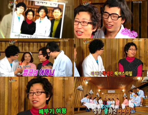 예능/해피투게더3/ ‘유재석 닮은꼴’ 정범균 어머니 방송출연..‘정말 닮았네’