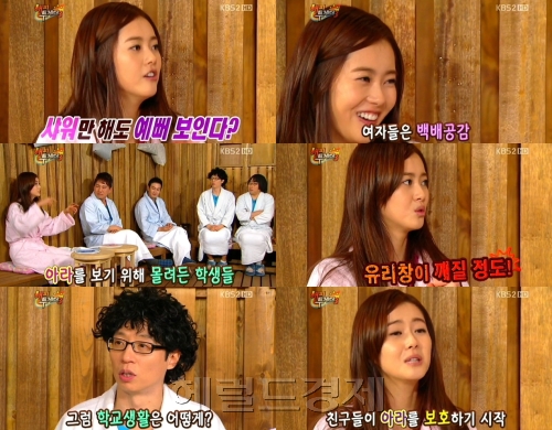 예능/해피투게더3/고아라 "학창시절, 날 보러 몰려든 친구들 때문에 창문까지 깨져"