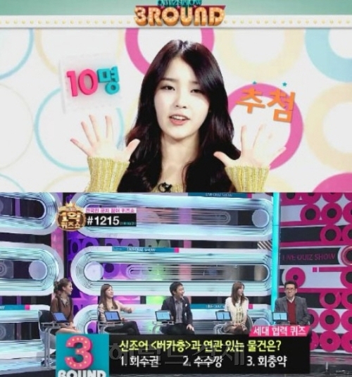 예능/SBS 생방송 1억 퀴즈쇼/ ‘1억 퀴즈쇼’ 버카충이 뭐길래?…아이유가 낸 문제 맞추면 100만원