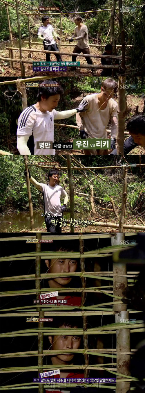 예능/SBS 김병만 정글의 법칙/ ‘정글의 법칙’ 김병만-노우진-리키김 삼각 러브라인?