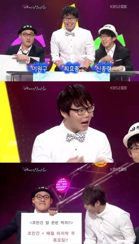 예능/KBS 개그콘서트/ ‘개콘’, 시청률 하락세에도 日 예능 1위