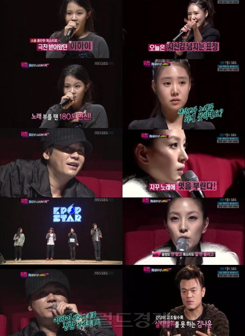 예능/일요일이 좋다-K팝 스타/ K팝스타, 이하이 웃고 김나윤 울고…이하이 ‘거미 생각 안 난다’ 극찬