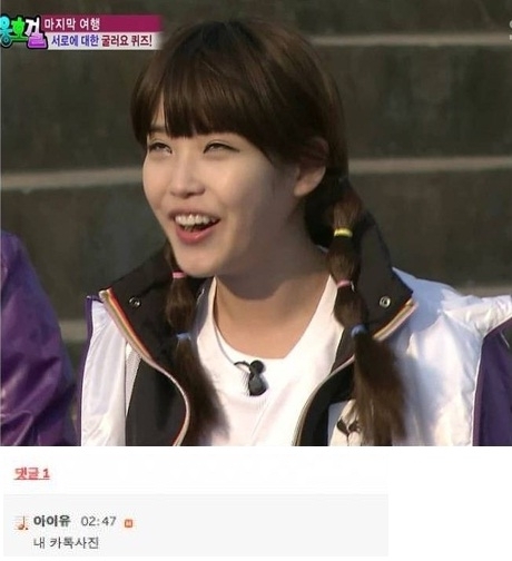 아이유(김지은), 가수/★아이유 "굴욕 사진을 카톡 사진으로?" …쿨한 아이유