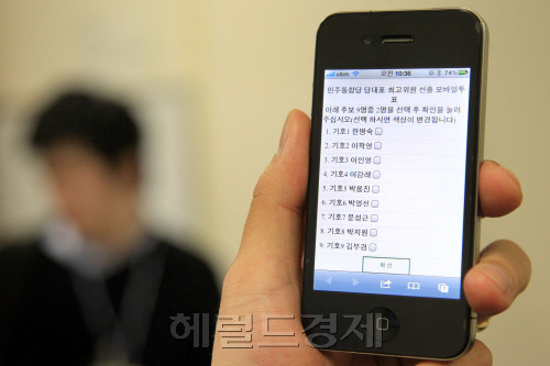민주통합당이 지도부 선출을 위한 국민참여 선거인단 모바일투표를 9일 오전 8시를 기해 시작했다.  . 박현구 기자phko@heraldm.com 2012.01.09\r\n민주통합당이 지도부 선출을 위한 국민참여 선거인단 모바일투표를 9일 오전 8시를 기해 시작했다.  . 박현구 기자phko@heraldm.com 2012.01.09