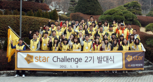 7박8일간 뉴질랜드 남섬과, 케냐 사파리를 체험할 국민은행 락스타 챌린지 2기 원정대가 출발에 앞서 기념사진을 찍고 있다.