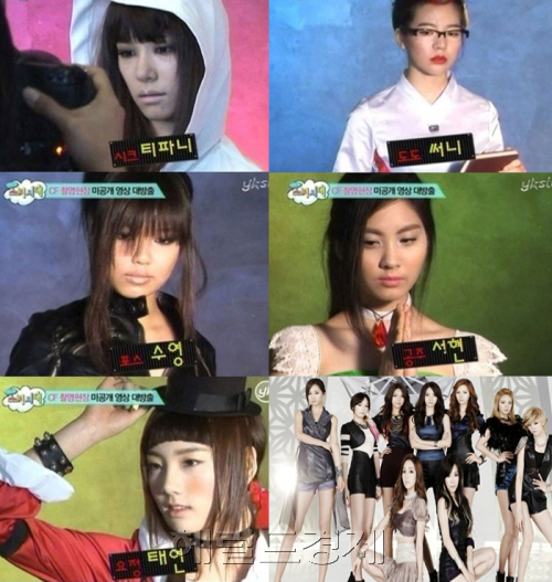소녀시대, 가수(윤아, 수영, 효연, 유리, 태연, 제시카, 티파니, 써니, 서현)/소녀시대 과거사진, 총체적 난국에 ‘화들짝’