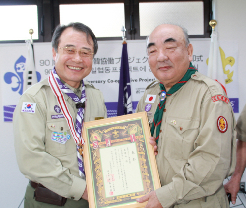 강영중, 대교그룹 (회장), 한국스카우트연맹 총재/▲사진설명있음/강영중 한국스카우트연맹 총재 日 키지장 수상