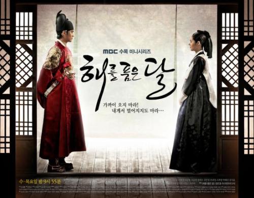 드라마/MBC 해를 품은 달/ 궁중로맨스 ‘해를 품은 달’ 초반 강세 이유있었다!