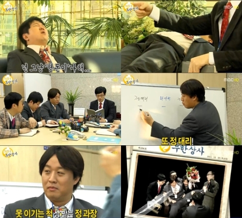 예능/MBC 무한도전/ ‘무한도전’ 정준하, ‘올해의 무도인’ 선정