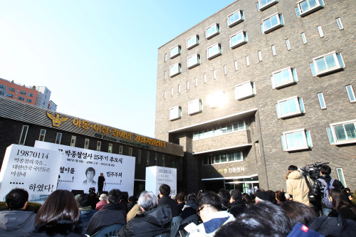 박종철, 시민운동가(1964년 - 1987년 1월 14일)/故 박종철 25주기, 옛 남영동 대공분실서 추도식 열려