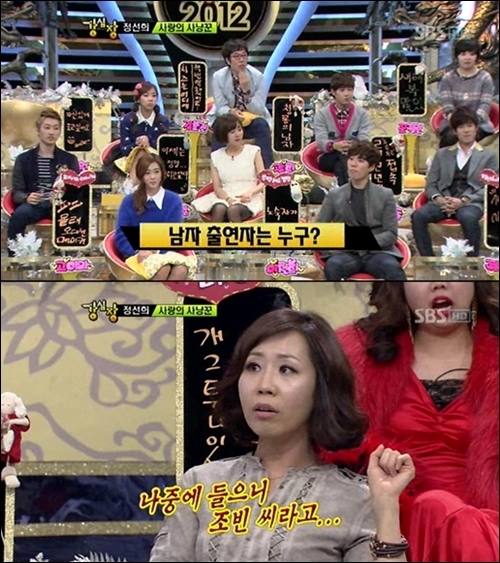 예능/SBS 강심장/강심장 실수 인정 “쿨하게 인정하니 보기좋아”