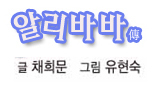 알리바바/