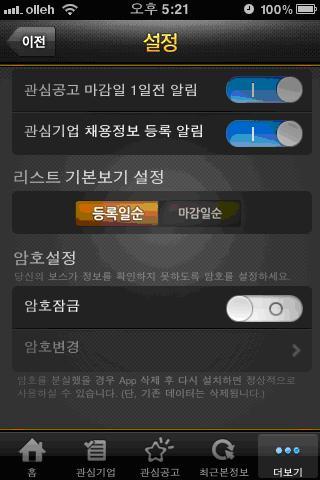 잡코리아 / 취업포털사이트, 앱으로 취업정복 /고용 취업 노동시장
