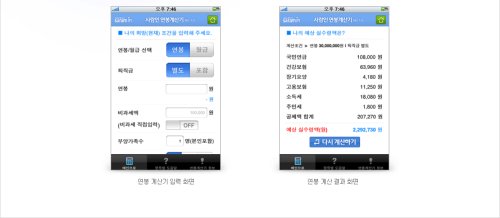 취업포털사이트, 앱으로 취업정복/ 고용 노동시장