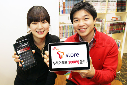 SK텔레콤/ T스토어, 누적거래액 1000억 돌파