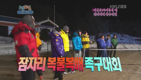 예능/KBS 해피선데이-1박 2일/ ‘1박2일’ 국대 족구대결…이동국 팀 vs 이근호 팀, 승자는?