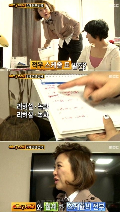 적우(박노희), 가수/ 적우, 한달 스케줄표에 ‘나가수’ 달랑 하나…‘씁쓸’