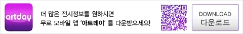 ▶아트데이 로고▶▶ 천민정 작가 성곡미술관서 폴리팝