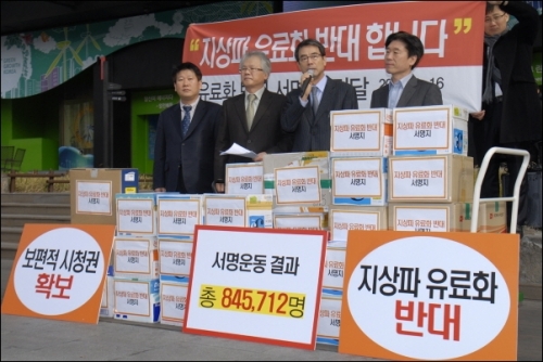 케이블TV, 3시 KBS2TV 송출 ‘중단’에 시청자들 ‘대혼란’