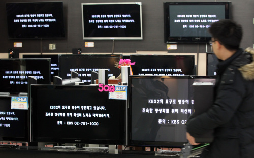 Cable operators stop airing KBS2 TV/(연합)