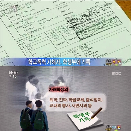 0116-22 / ★학교 폭력 학생부 기록, 올 3월부터 시행…낙인찍기 논란