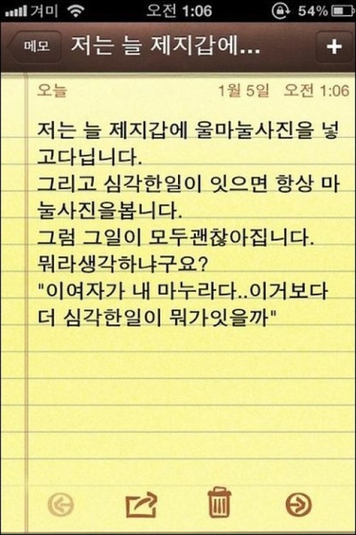 지갑속비밀 /  ★남편 지갑 속 비밀, “마누라 사진 넣어다니는 이유는…”