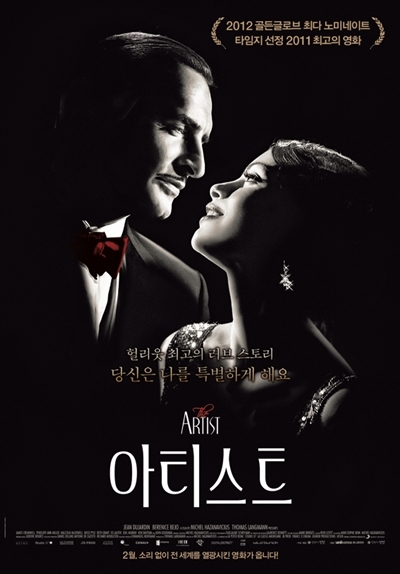 영화/아티스트(The Artist)/‘아티스트’, 골든글로브 3관왕